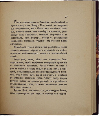 Подборка из семи книг серии иллюстрированных монографий «Современное искусство»: